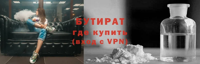 БУТИРАТ оксибутират  магазин продажи наркотиков  Карабаново 