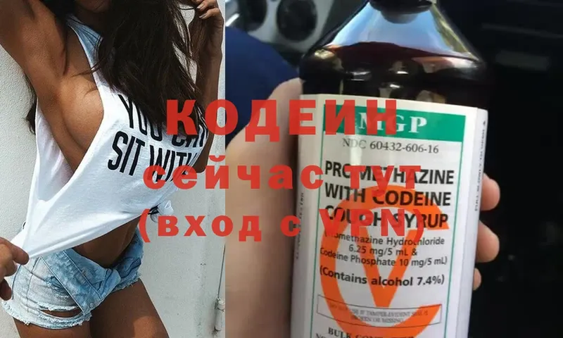 Codein Purple Drank  наркота  Карабаново 