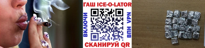 Гашиш Ice-O-Lator  Карабаново 