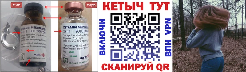КЕТАМИН VHQ  Карабаново 