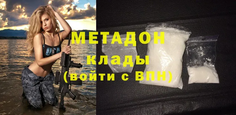 Метадон VHQ  omg ссылки  Карабаново 