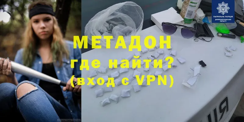 Метадон мёд Карабаново